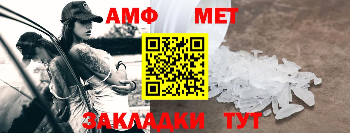 АМФ Розовый Дальнегорск