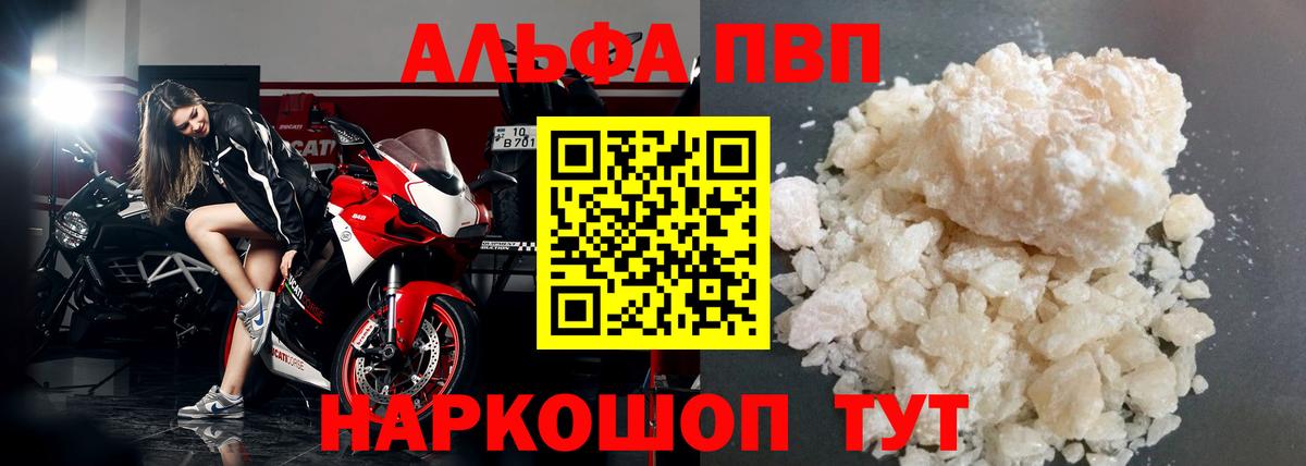 Alpha-PVP мука Дальнегорск