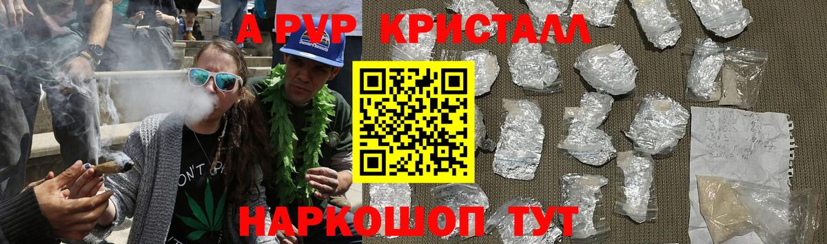 где продают   Вход с VPN  Дальнегорск  APVP кристаллы  Alpha PVP СК  Альфа ПВП крисы CK 