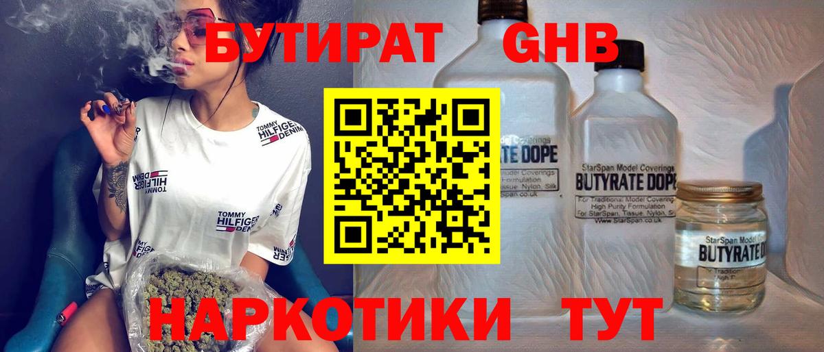 Бутират BDO 33% Дальнегорск