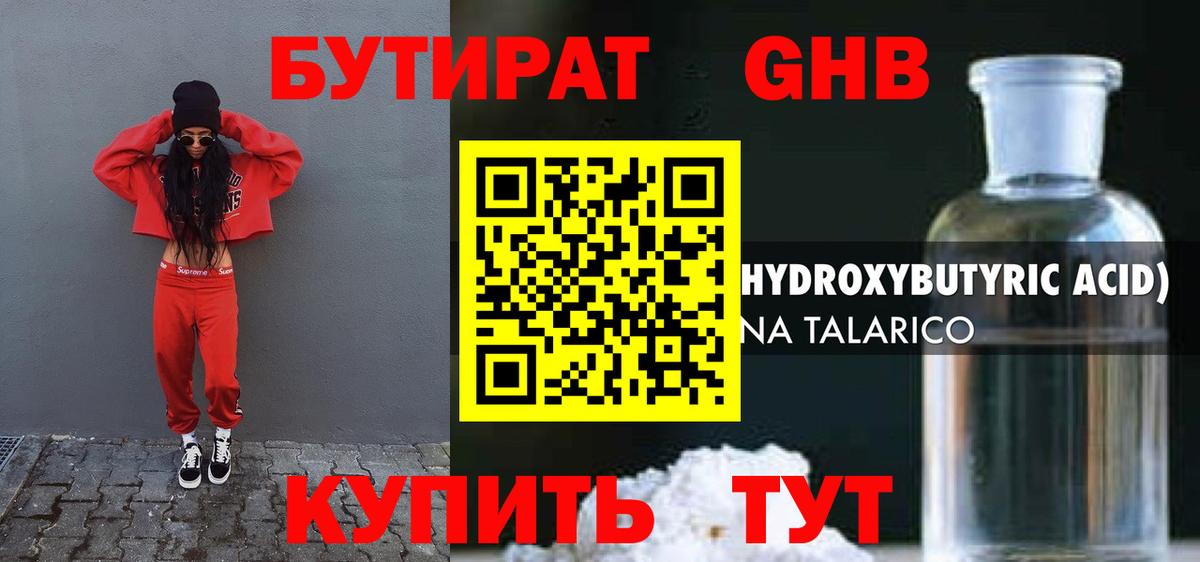 Дальнегорск  Бутират Butirat  Вход с VPN 