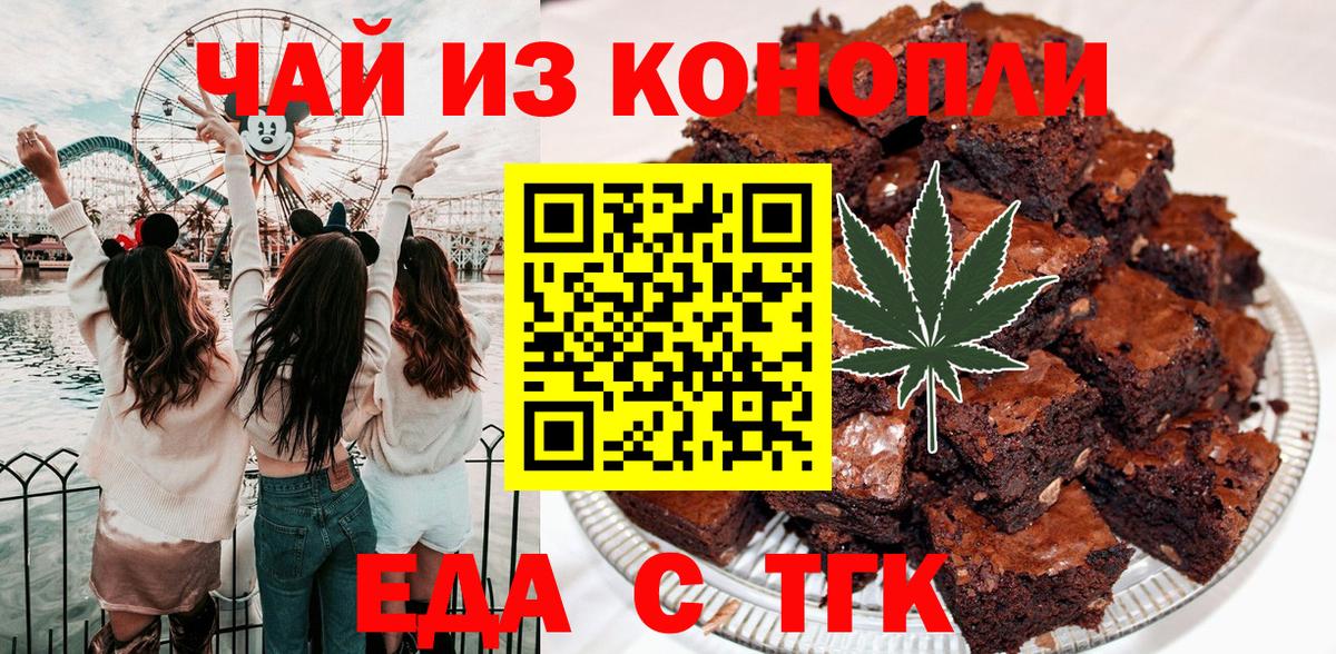 Дальнегорск  Еда ТГК марихуана  Вход с VPN 