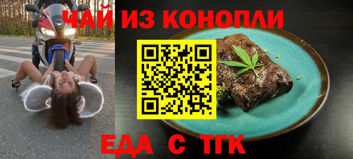 Canna-Cookies конопля Дальнегорск