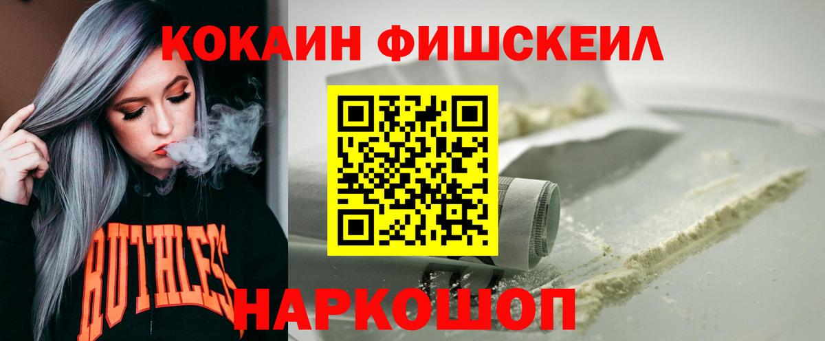 Cocaine Columbia  COCAIN Эквадор  Дальнегорск  Вход с VPN 