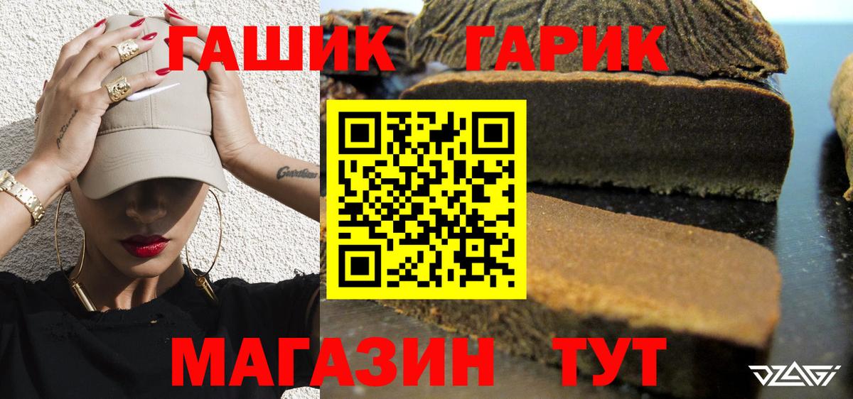 ГАШИШ гарик Дальнегорск