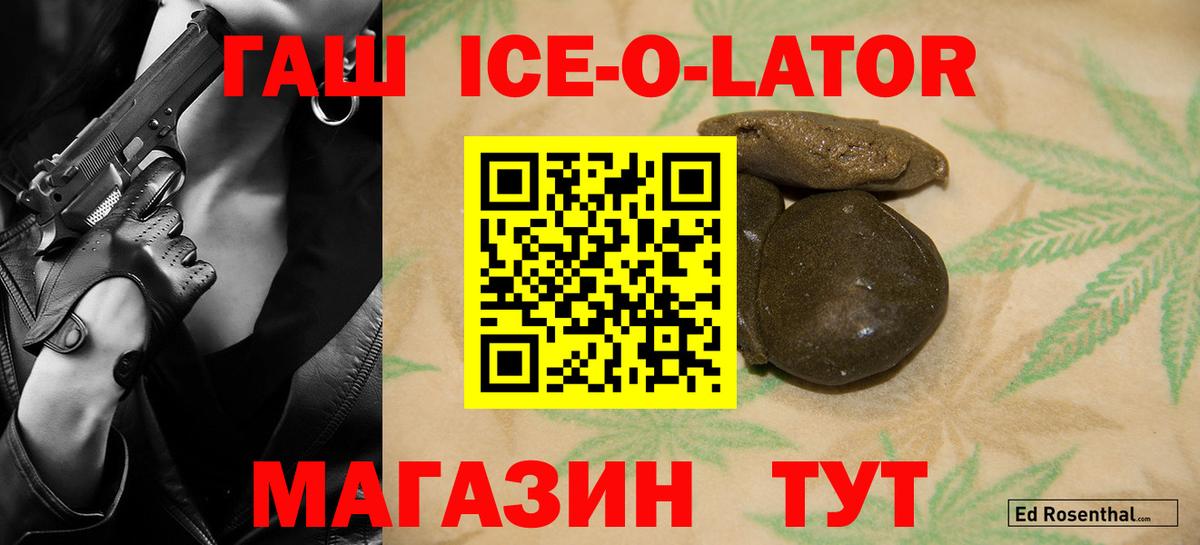 Дальнегорск  ГАШ убойный  ГАШ  цены   Вход с VPN 