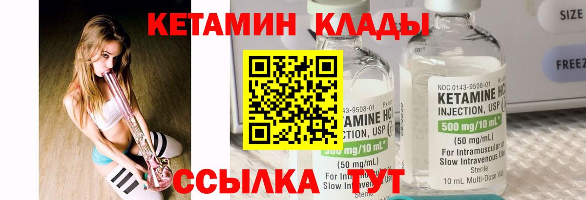 Кетамин ketamine  Вход с VPN  КЕТАМИН VHQ  Дальнегорск 