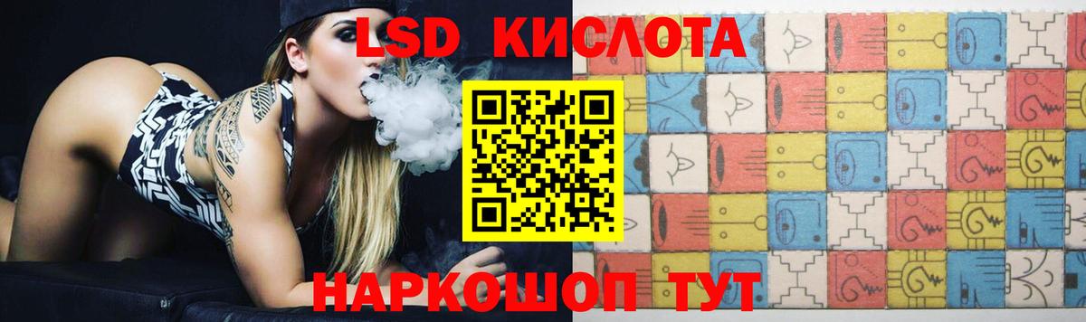 Лсд 25 экстази кислота Дальнегорск