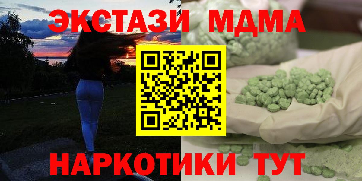 MDMA  MDMA crystal  MDMA кристаллы  Вход с VPN  Дальнегорск 