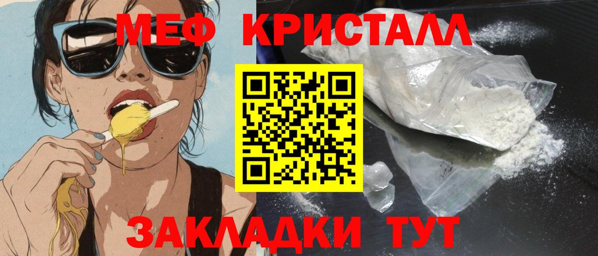 Меф кристаллы  где можно купить наркотик  Мефедрон  Мефедрон мука  blacksprut вход  Вход с VPN  Дальнегорск 