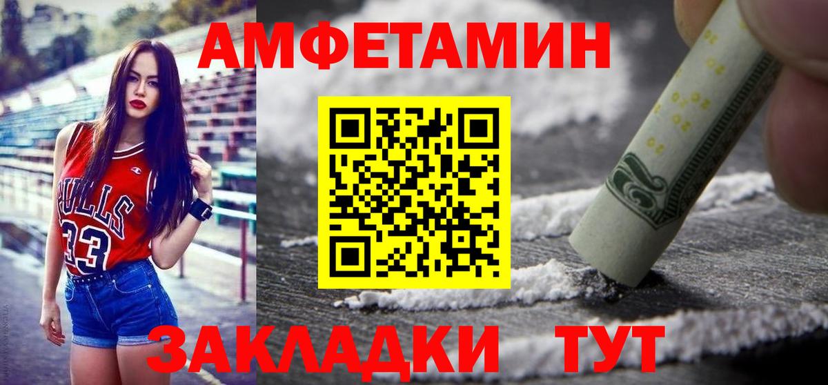 МЕТАМФЕТАМИН мет Дальнегорск