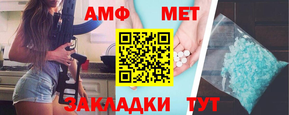 МЕТАМФЕТАМИН винт  Вход с VPN  Дальнегорск 