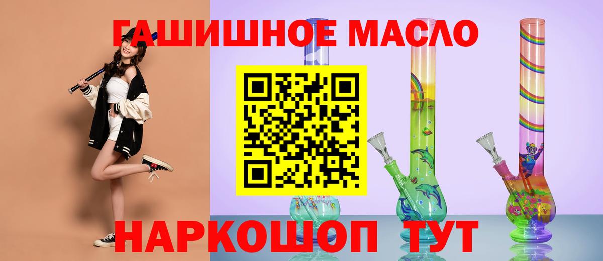 ТГК вейп  ТГК вейп с тгк  Вход с VPN  Дальнегорск 