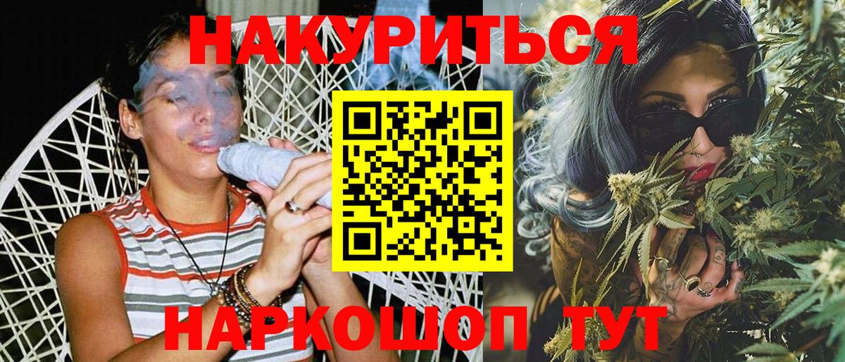 МАРИХУАНА ГИДРОПОН  Бошки Шишки конопля  Марихуана LSD WEED  Дальнегорск  Канабис план  Вход с VPN 